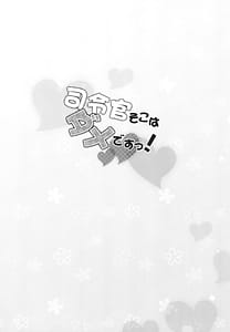 Page 3: 002.jpg | 司令官そこはダメですっ! | View Page!