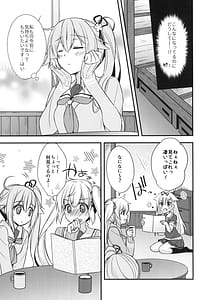 Page 6: 005.jpg | 司令官そこはダメですっ! | View Page!