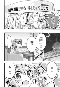 Page 7: 006.jpg | 司令官そこはダメですっ! | View Page!