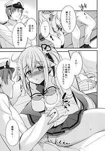 Page 8: 007.jpg | 司令官そこはダメですっ! | View Page!