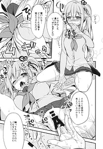 Page 12: 011.jpg | 司令官そこはダメですっ! | View Page!