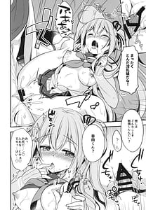 Page 13: 012.jpg | 司令官そこはダメですっ! | View Page!