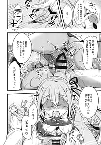 Page 15: 014.jpg | 司令官そこはダメですっ! | View Page!