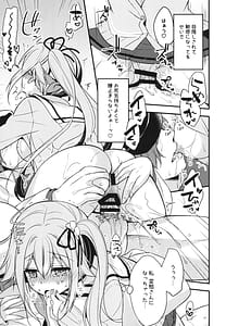 Page 16: 015.jpg | 司令官そこはダメですっ! | View Page!