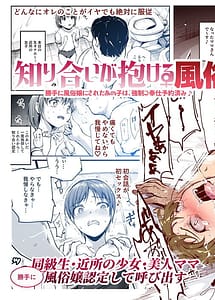 Cover | Shiriai ga Dakeru Fuuzoku EX-Katte ni Fuuzokujou ni Sareta Anoko wa Kyousei Gohoushi Yoyakuzumi- | View Image!