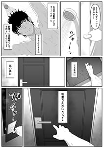 Page 13: 012.jpg | 尻穴便女 | View Page!