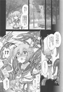 Page 4: 003.jpg | シロちゃん触手堕ちルート | View Page!