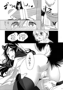 Page 14: 013.jpg | 白黒狼 | View Page!