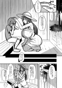 Page 16: 015.jpg | 白ワンピお姉さんとバブバブ雨宿りえっち | View Page!
