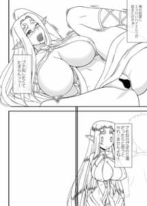 Page 5: 004.jpg | 白の女神の異世界性活 準備号 | View Page!