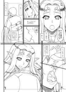 Page 12: 011.jpg | 白の女神の異世界性活 準備号 | View Page!