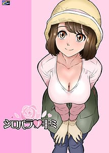 Cover | Shirobara no Kimi | View Image!