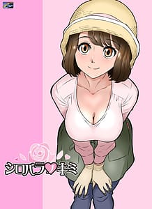 Page 1: 000.jpg | シロバラノキミ | View Page!