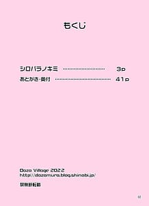 Page 2: 001.jpg | シロバラノキミ | View Page!