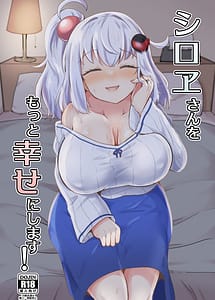 Cover | Shiroe-san o Motto Shiawase ni Shimasu! | View Image!