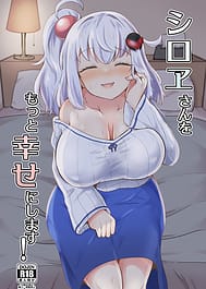 Shiroe-san o Motto Shiawase ni Shimasu! | View Image!