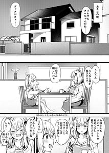 Page 2: 001.jpg | シロヱさんをもっと幸せにします！ | View Page!
