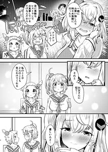 Page 3: 002.jpg | シロヱさんをもっと幸せにします！ | View Page!