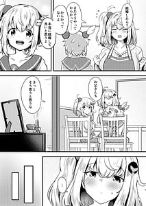 Page 4: 003.jpg | シロヱさんをもっと幸せにします！ | View Page!
