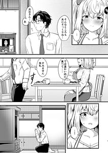 Page 6: 005.jpg | シロヱさんをもっと幸せにします！ | View Page!