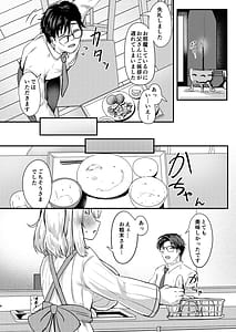 Page 7: 006.jpg | シロヱさんをもっと幸せにします！ | View Page!