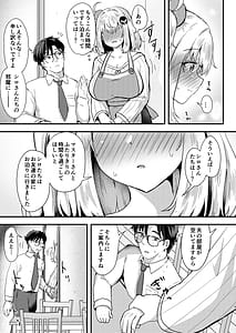 Page 8: 007.jpg | シロヱさんをもっと幸せにします！ | View Page!