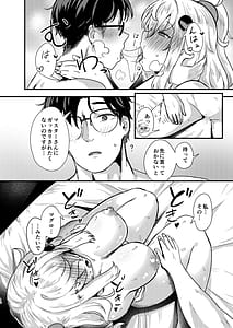 Page 11: 010.jpg | シロヱさんをもっと幸せにします！ | View Page!