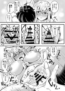 Page 12: 011.jpg | シロヱさんをもっと幸せにします！ | View Page!