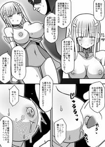 Page 10: 009.jpg | 白銀星姫シルヴィア | View Page!