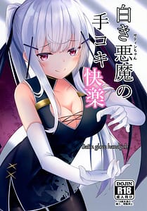 Page 1: 000.jpg | 白き悪魔の手コキ快楽 | View Page!