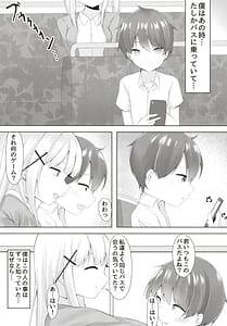 Page 5: 004.jpg | 白き悪魔の手コキ快楽 | View Page!
