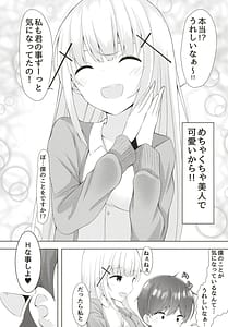 Page 6: 005.jpg | 白き悪魔の手コキ快楽 | View Page!