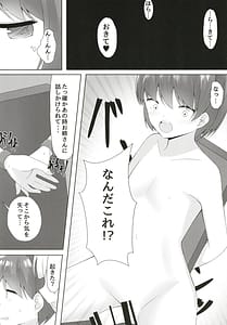 Page 8: 007.jpg | 白き悪魔の手コキ快楽 | View Page!