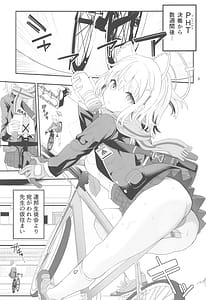 Page 2: 001.jpg | シロコスイッチ | View Page!