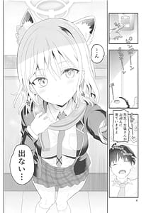 Page 3: 002.jpg | シロコスイッチ | View Page!