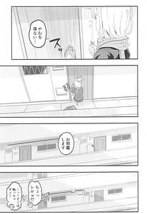 Page 4: 003.jpg | シロコスイッチ | View Page!