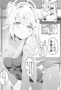 Page 8: 007.jpg | シロコスイッチ | View Page!