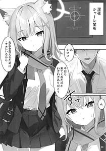 Page 4: 003.jpg | シロコに元気づけてもらう本 | View Page!