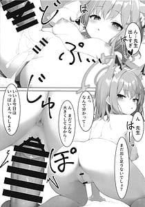 Page 10: 009.jpg | シロコに元気づけてもらう本 | View Page!
