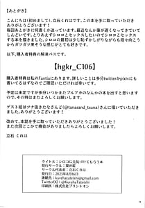 Page 14: 013.jpg | シロコに元気づけてもらう本 | View Page!