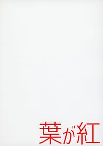 Page 16: 015.jpg | シロコに元気づけてもらう本 | View Page!