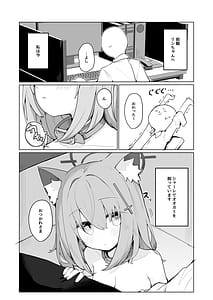 Page 3: 002.jpg | シロコとホシノとえっちする本 | View Page!