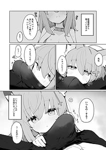 Page 4: 003.jpg | シロコとホシノとえっちする本 | View Page!