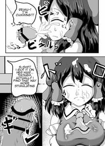 Page 8: 007.jpg | 白く汚される巫女 | View Page!