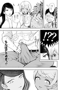 Page 6: 005.jpg | 白黒ギャル先輩sがエッチを懇願してきた | View Page!