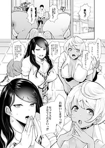 Page 7: 006.jpg | 白黒ギャル先輩sがエッチを懇願してきた | View Page!