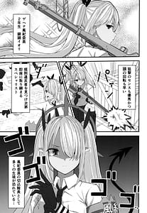 Page 2: 001.jpg | 銀鏡イオリちゃんに性処理してもらうだけの本 | View Page!