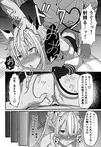 Page 5: 004.jpg | 銀鏡イオリちゃんに性処理してもらうだけの本 | View Page!