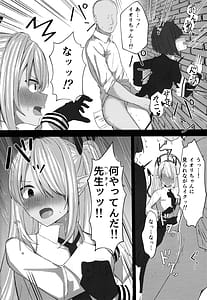 Page 7: 006.jpg | 銀鏡イオリちゃんに性処理してもらうだけの本 | View Page!