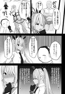 Page 8: 007.jpg | 銀鏡イオリちゃんに性処理してもらうだけの本 | View Page!
